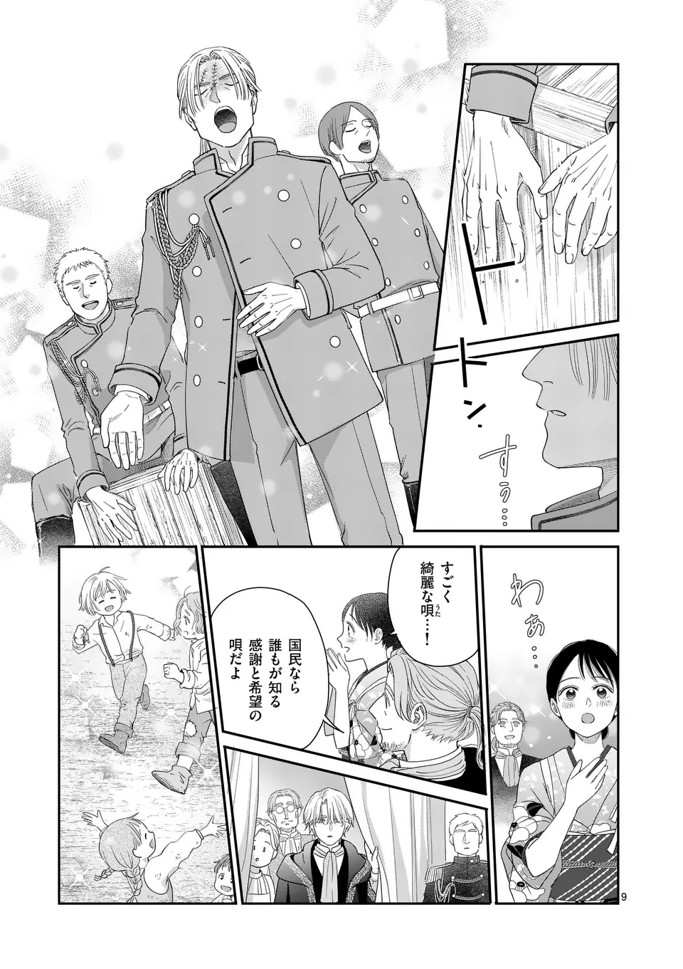 Makizoe de Isekai ni Yobidasareta no de, Sekai Kanmushi shite Wagashi Tsukurimasu - Chapter 6 - Page 9